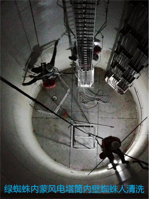 風電塔筒內壁蜘蛛人清洗現(xiàn)場